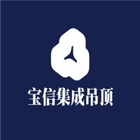 寶信集成吊頂加盟