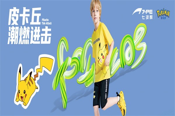 七波輝