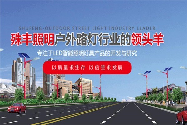 標豐照明