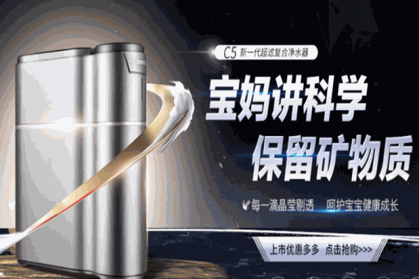 立升凈水器