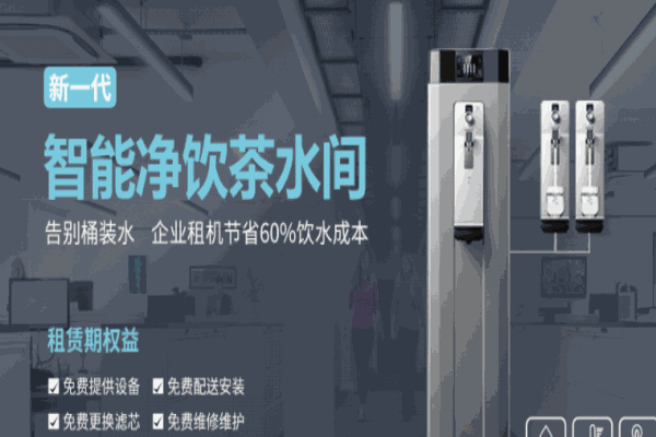 立升凈水器