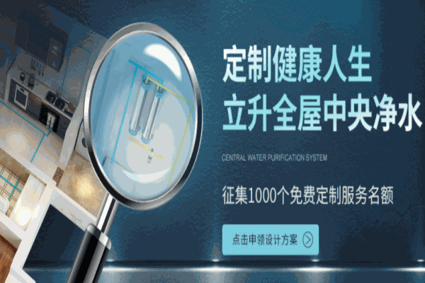 立升凈水器
