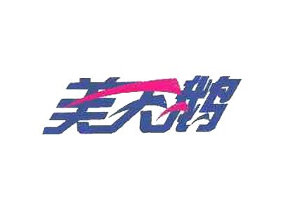 美天鵝吊頂加盟