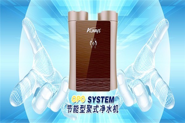 歐維士凈水器