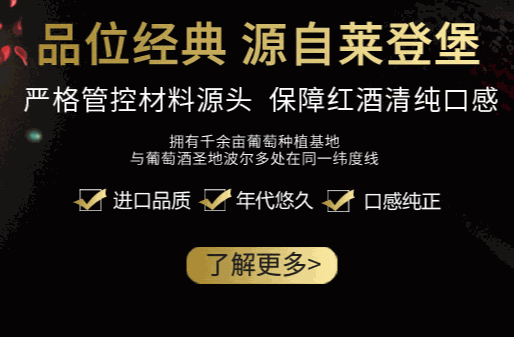 堡萊葡萄酒莊