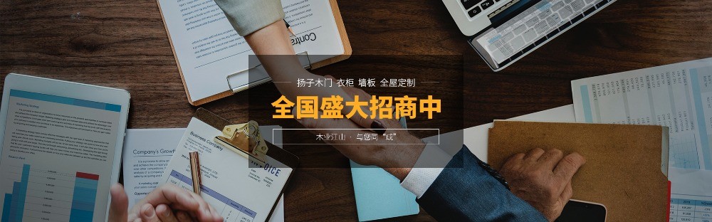 揚(yáng)子木門