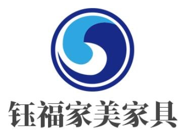 鈺福家美家具加盟