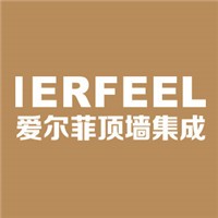 愛爾菲集成頂墻加盟