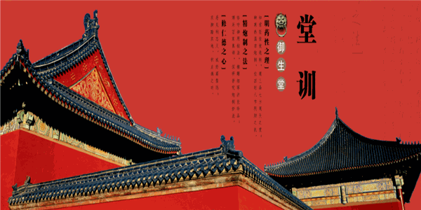 御生堂養(yǎng)生