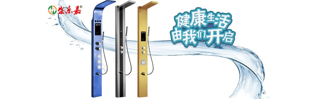 盛樂嘉集成熱水器