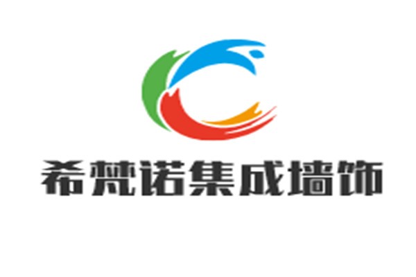希梵諾集成墻飾加盟