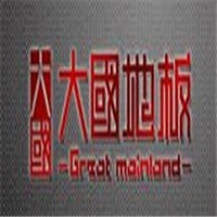 大國地板加盟