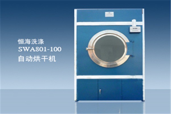 恒好洗衣機(jī)