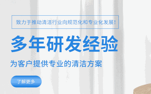 科凈干洗