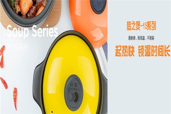 康舒陶瓷