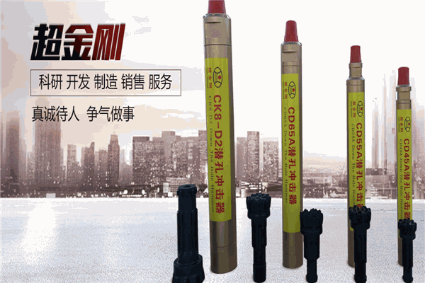 超金剛機械