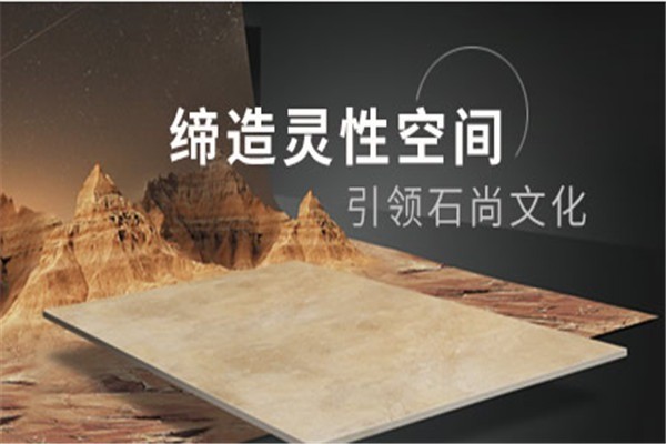 東成石材加盟