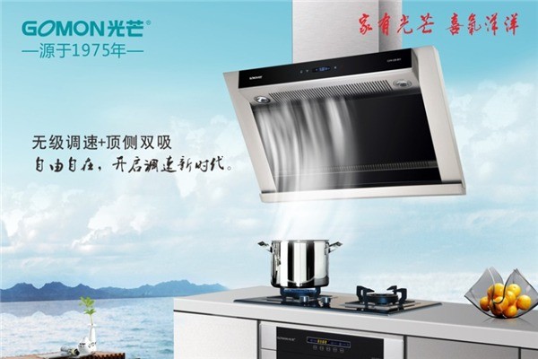 光芒廚衛(wèi)電器
