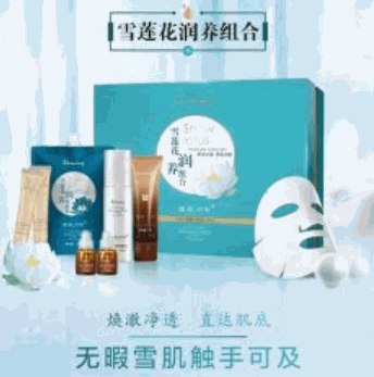 植泉潤雨Raining護膚品