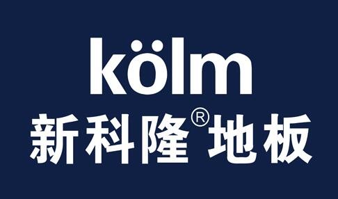 新科隆地板加盟