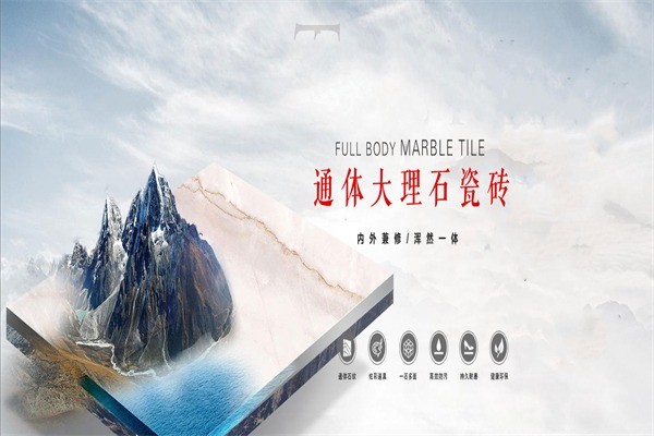 王牌瓷磚