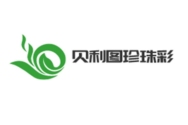 貝利圖珍珠彩加盟