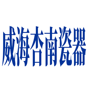 威海杏南瓷器加盟