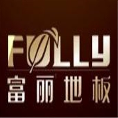 富麗地板加盟