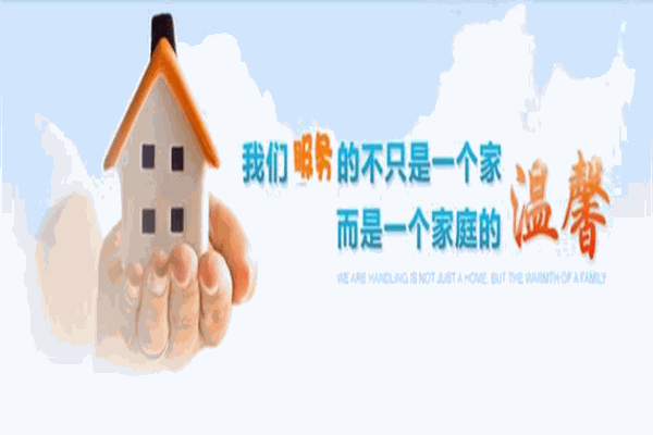 家政之家