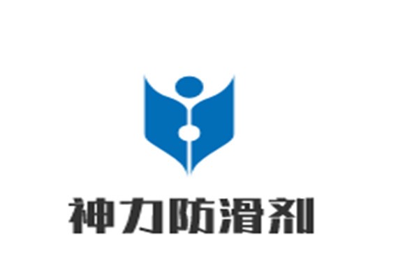 神力防滑劑加盟