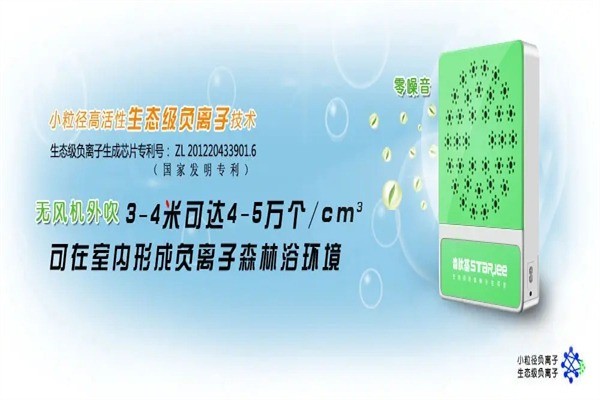 森肽基空氣凈化器