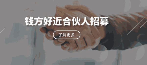 錢方pos金融