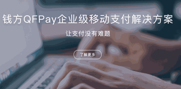 錢方pos金融