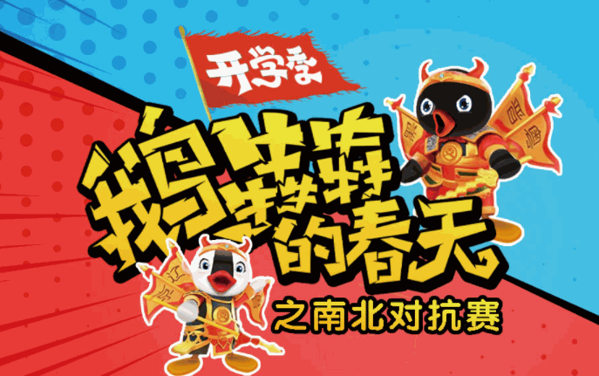 企鵝家族英語