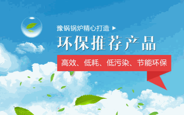 太康鍋爐