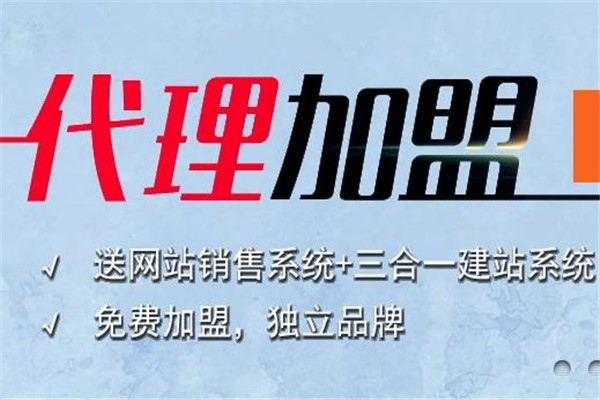 好主機(jī)自助智能建站