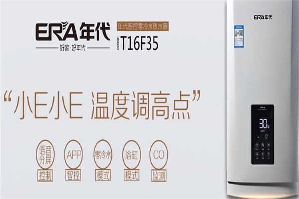 年代燃?xì)鉄崴? /></p><p>目前重慶公司在職員工700余名，公司直營(yíng)的賣(mài)場(chǎng)專(zhuān)柜，遍及重慶各大家電賣(mài)場(chǎng)系統(tǒng)(蘇寧、國(guó)美、紅星美凱龍、居然之家、重百、商社、新世紀(jì)等)，加盟經(jīng)銷(xiāo)商及直營(yíng)4S店數(shù)量500余家。年代廚衛(wèi)產(chǎn)品倍受廣大中外用戶喜愛(ài)，“顧客第一，服務(wù)至上，永續(xù)經(jīng)營(yíng)”是年代公司的經(jīng)營(yíng)宗旨，年代公司銳意進(jìn)取，勇于創(chuàng)新，在競(jìng)爭(zhēng)中不斷發(fā)展壯大，正實(shí)現(xiàn)其“好家，好年代”的家電王國(guó)夢(mèng)想!</p>
                </div>
                <div   id=