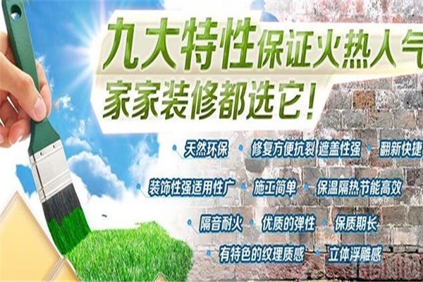 莉涂馨墻衣加盟