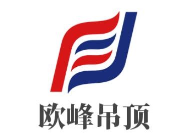 歐峰吊頂加盟