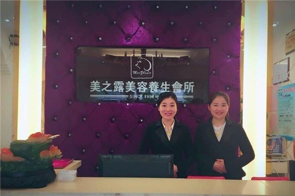 美之露化妝品有限公司