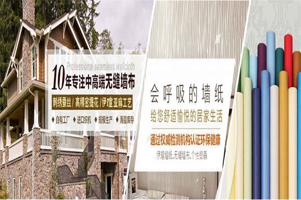 伊瑄墻紙