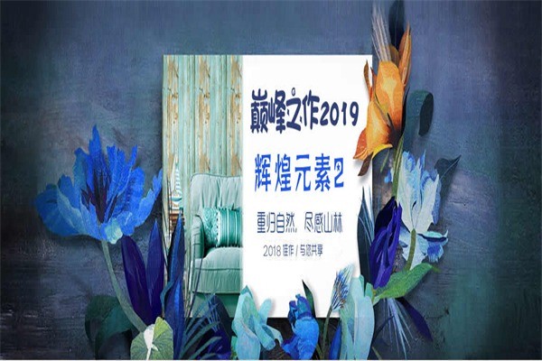 伊瑄墻紙
