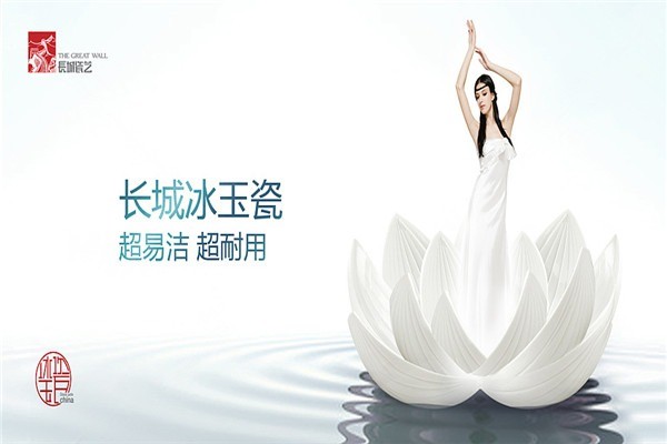 長(zhǎng)城瓷器加盟