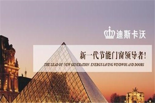 迪斯卡沃鋁業(yè)加盟