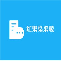 紅果棠采暖加盟