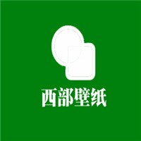 西部壁紙加盟