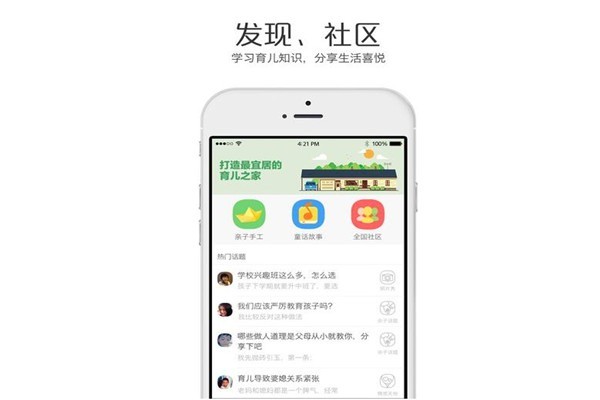 貝聊app