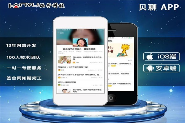 貝聊app