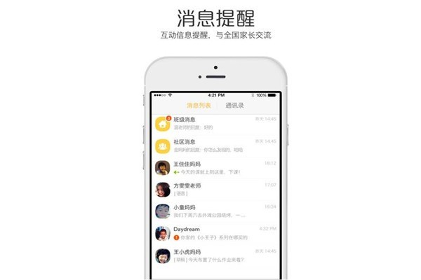 貝聊app