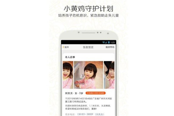 貝聊app